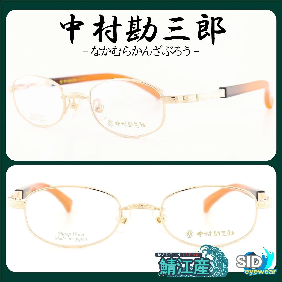 2026年最新】中村勘三郎メガネの人気アイテム - メルカリ