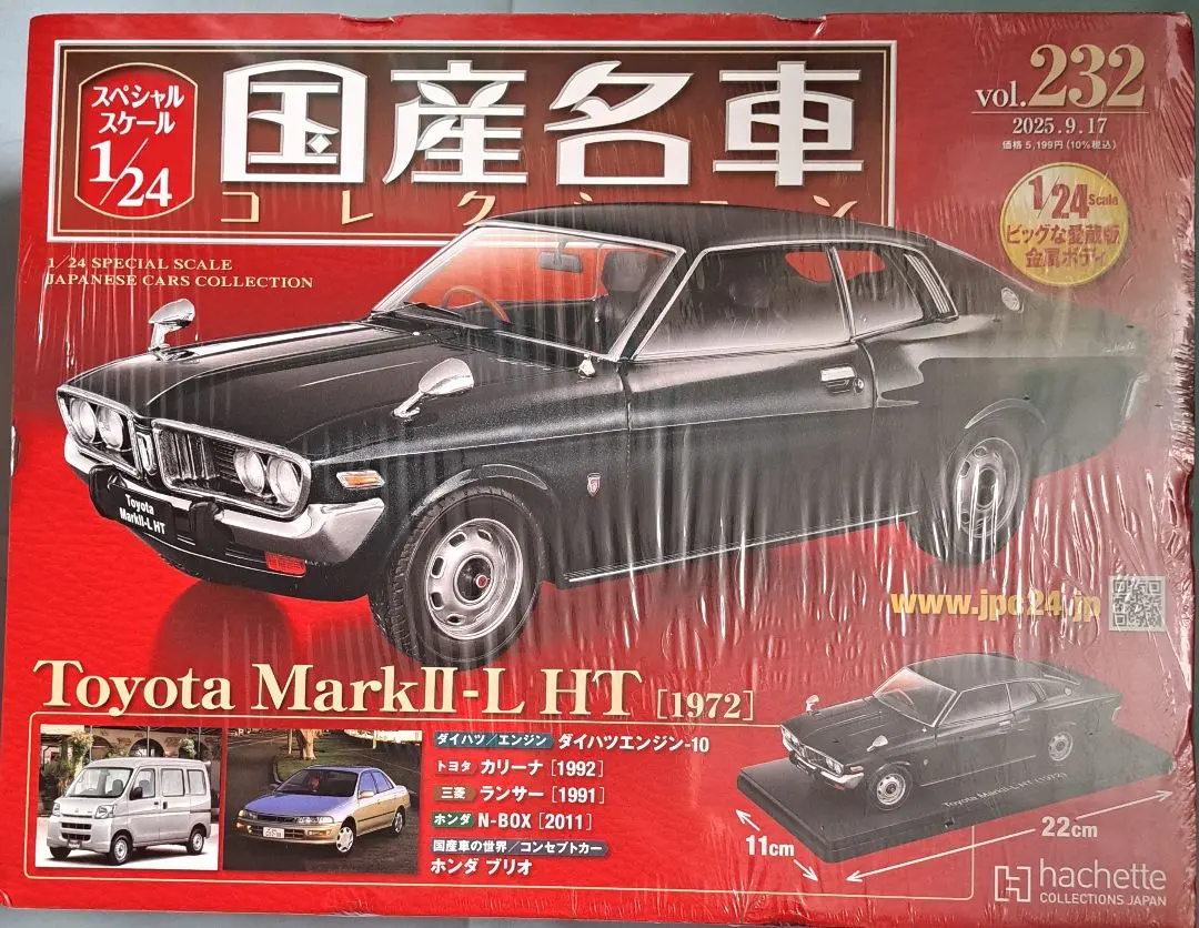 2026年最新】国産名車コレクション 1/24 マークiiの人気アイテム