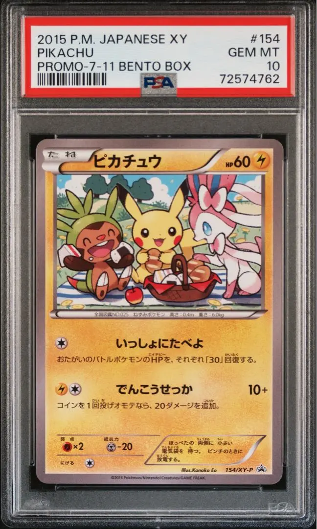 2026年最新】いっしょにたべよの人気アイテム - メルカリ