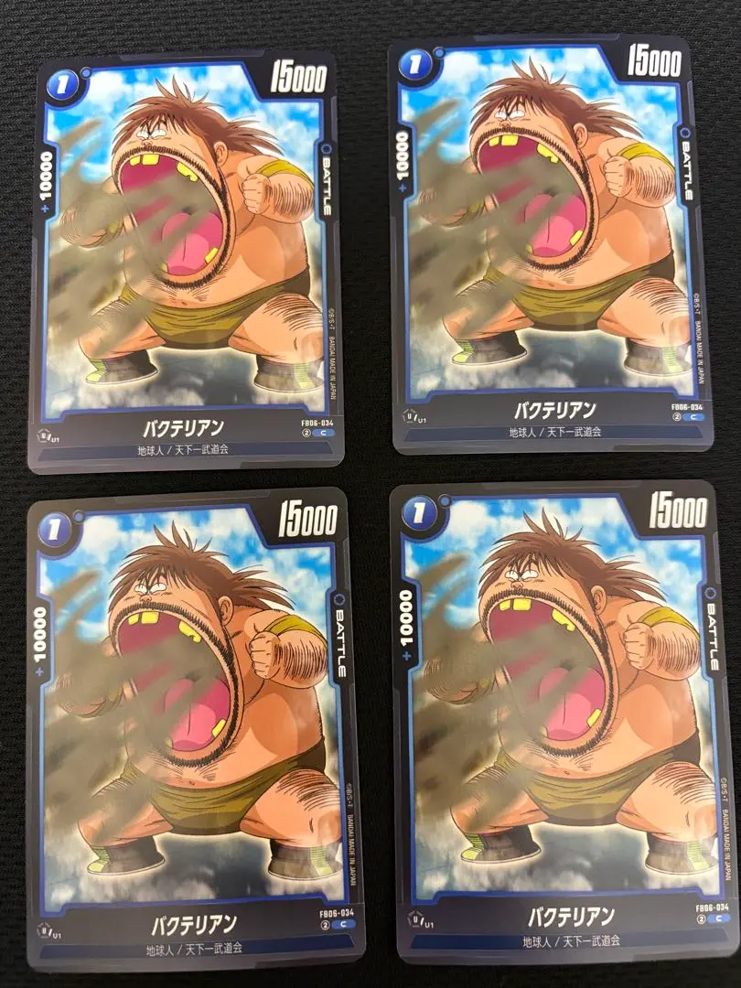 2026年最新】バクテリアンの人気アイテム - メルカリ