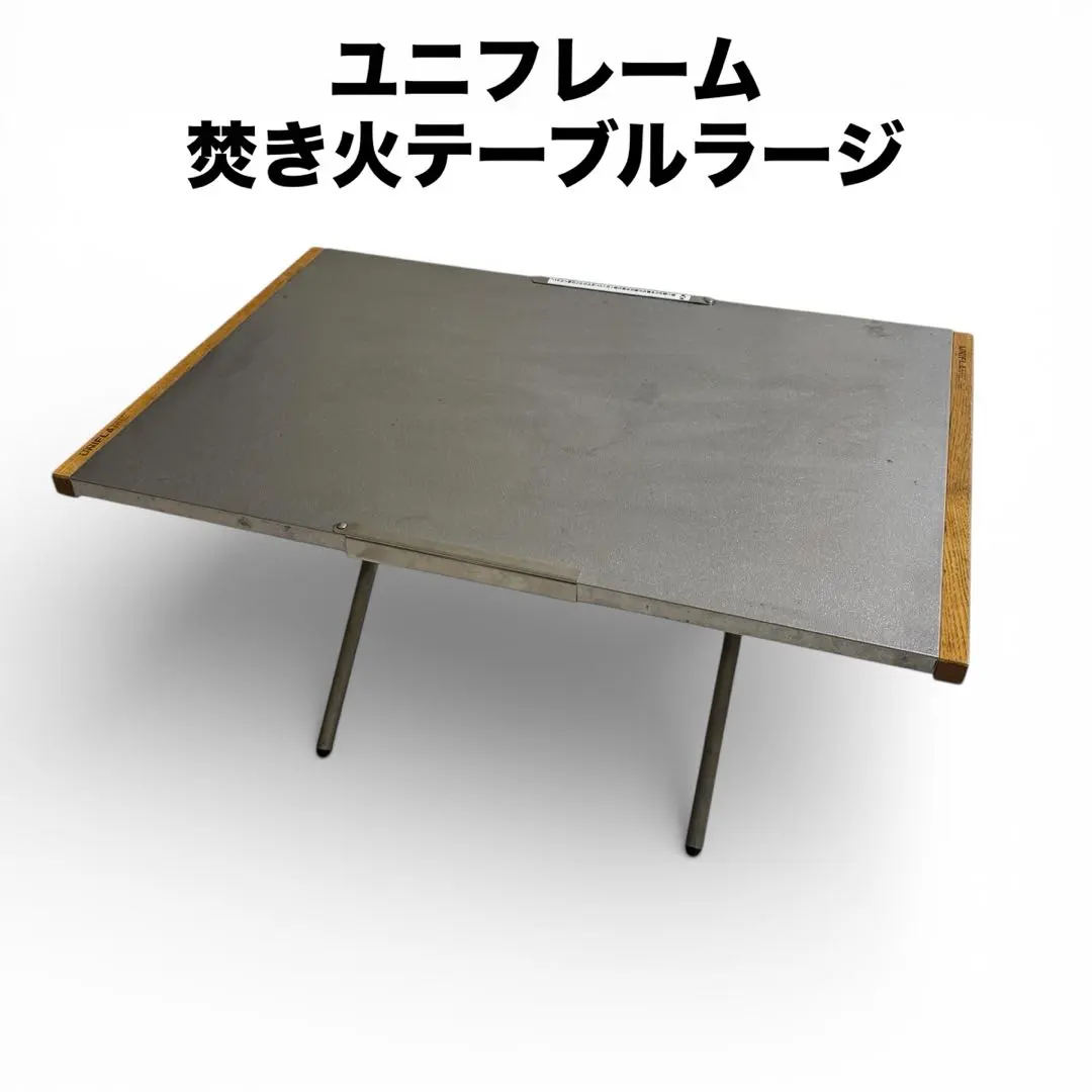2026年最新】ユニフレーム 焚き火テーブルラージの人気アイテム - メルカリ
