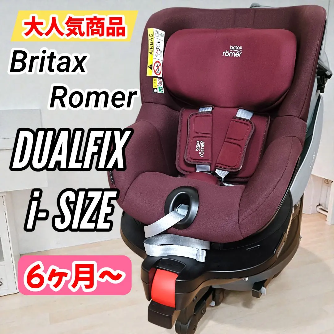 2026年最新】britaX romer dualfix i-sizeの人気アイテム - メルカリ