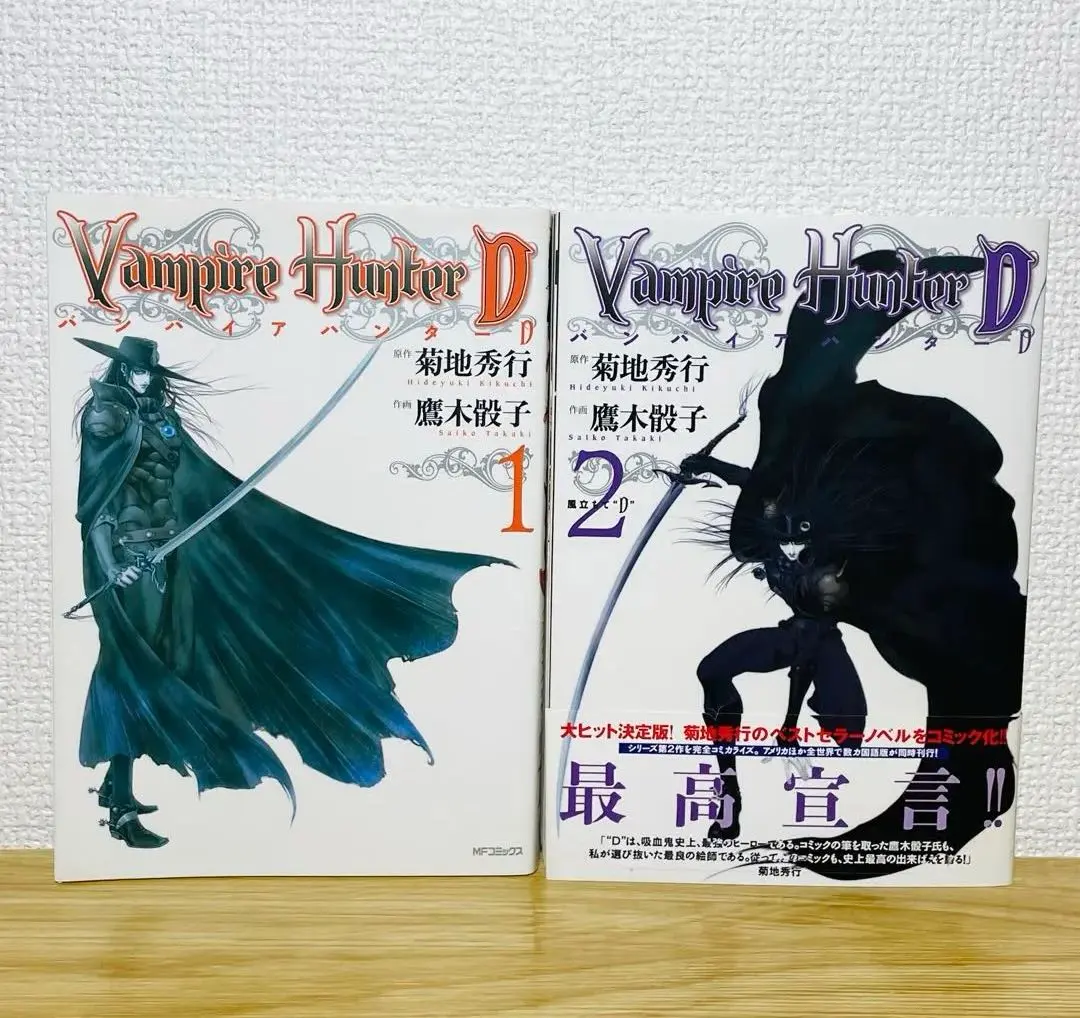 2026年最新】バンパイアハンターd 鷹木の人気アイテム - メルカリ