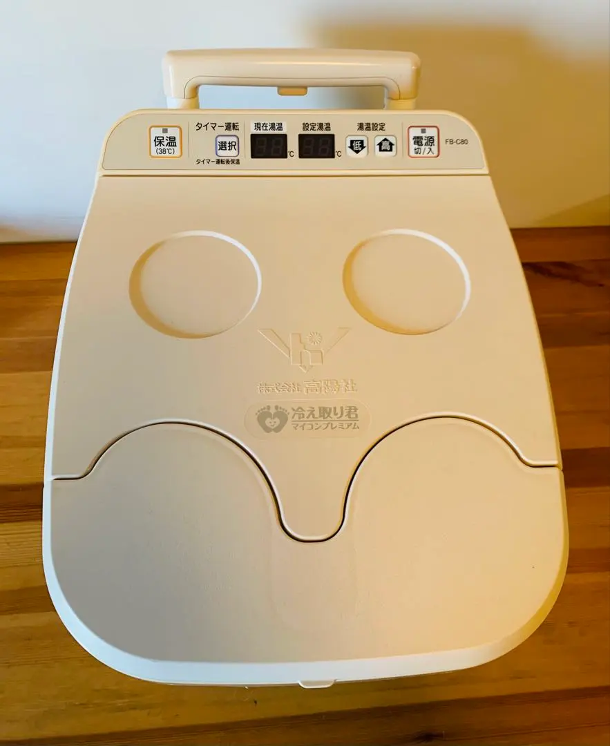 2026年最新】高陽社 足湯器の人気アイテム - メルカリ