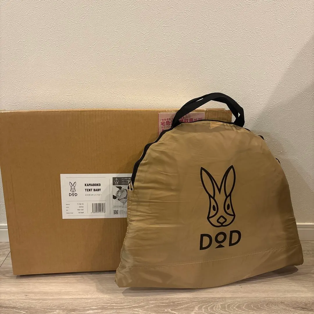 2026年最新】dod カマボコテントベビーの人気アイテム - メルカリ