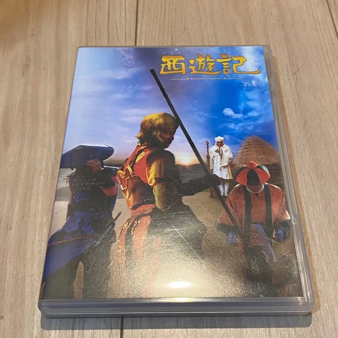 2026年最新】西遊記 dvd－box Ⅱの人気アイテム - メルカリ