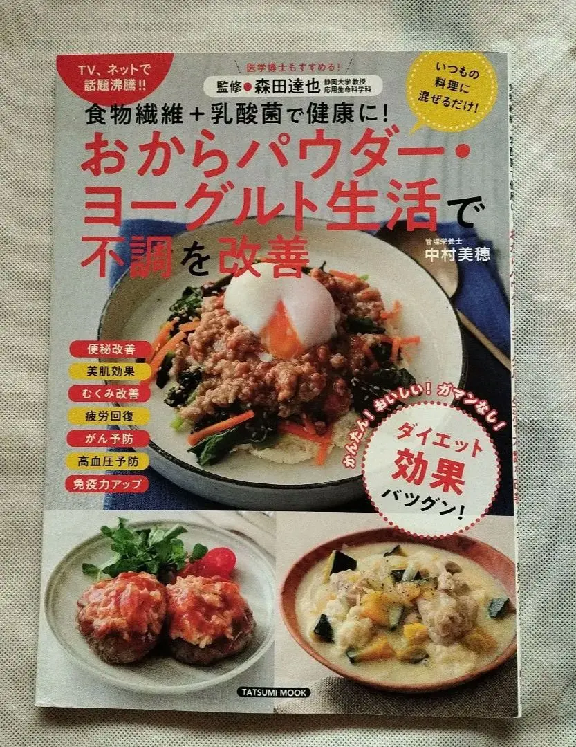 2026年最新】すごいおから×麹パウダーの人気アイテム - メルカリ