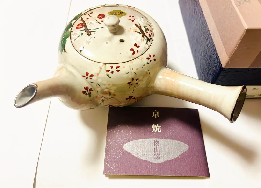 2026年最新】俊山窯の人気アイテム - メルカリ