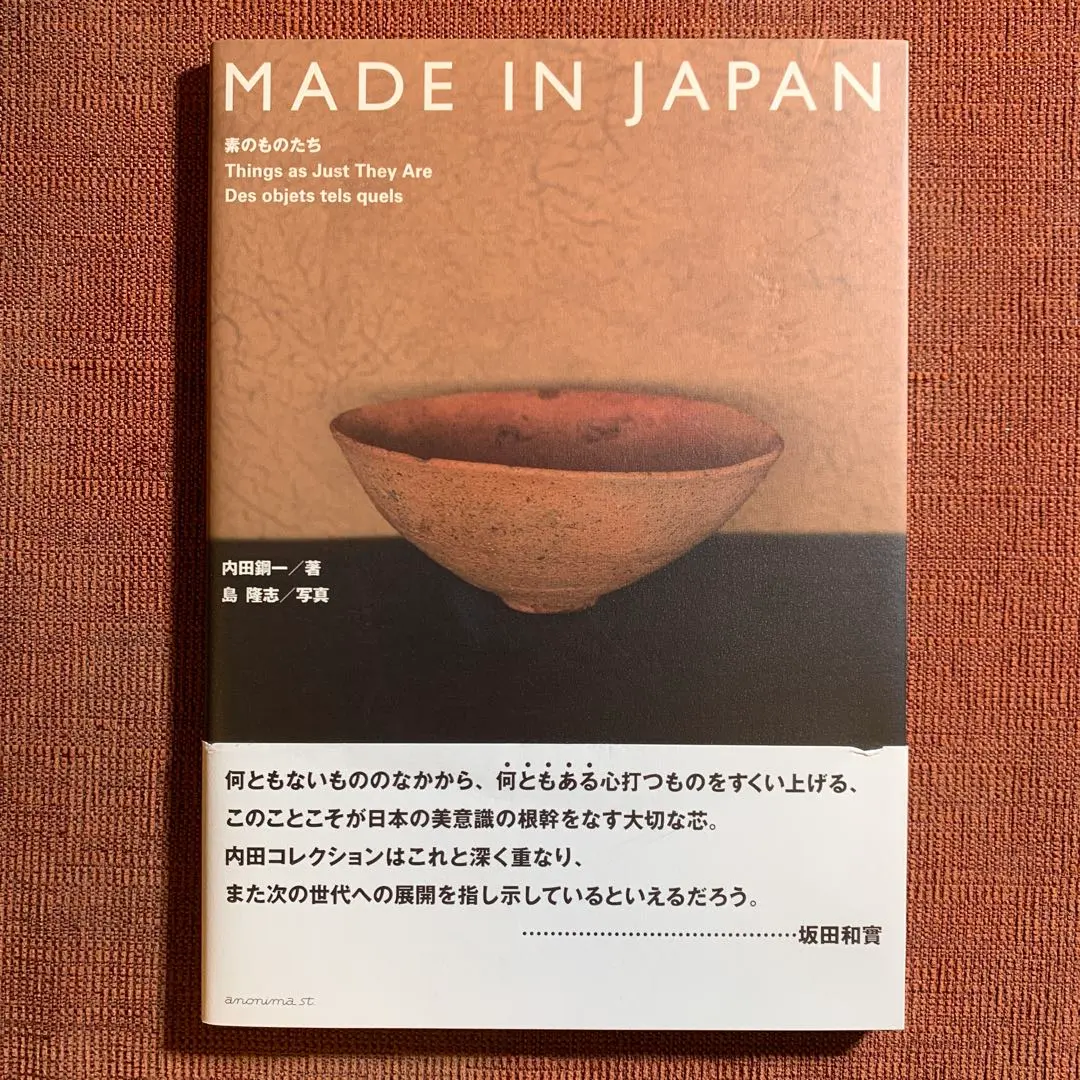 2026年最新】内田 鋼一の人気アイテム - メルカリ