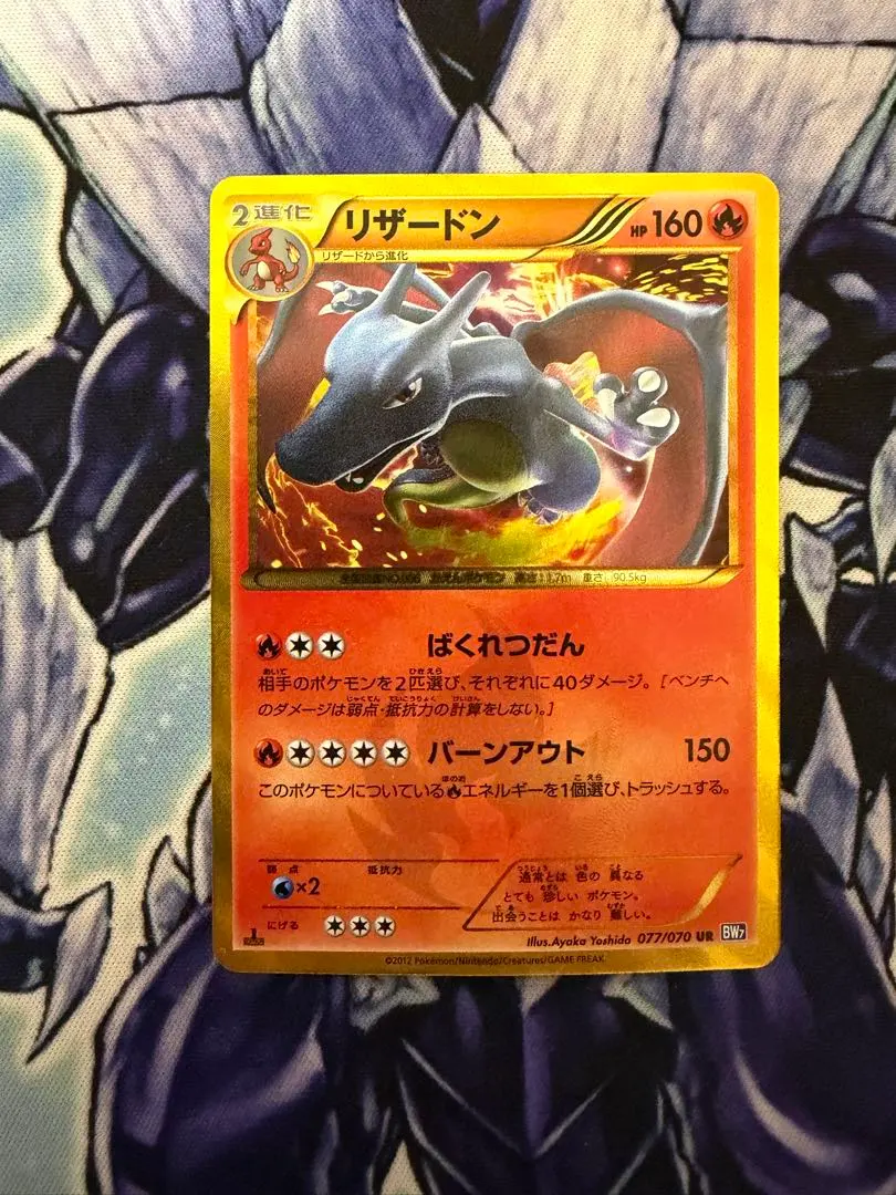 2026年最新】プラズマゲイル リザードンの人気アイテム - メルカリ