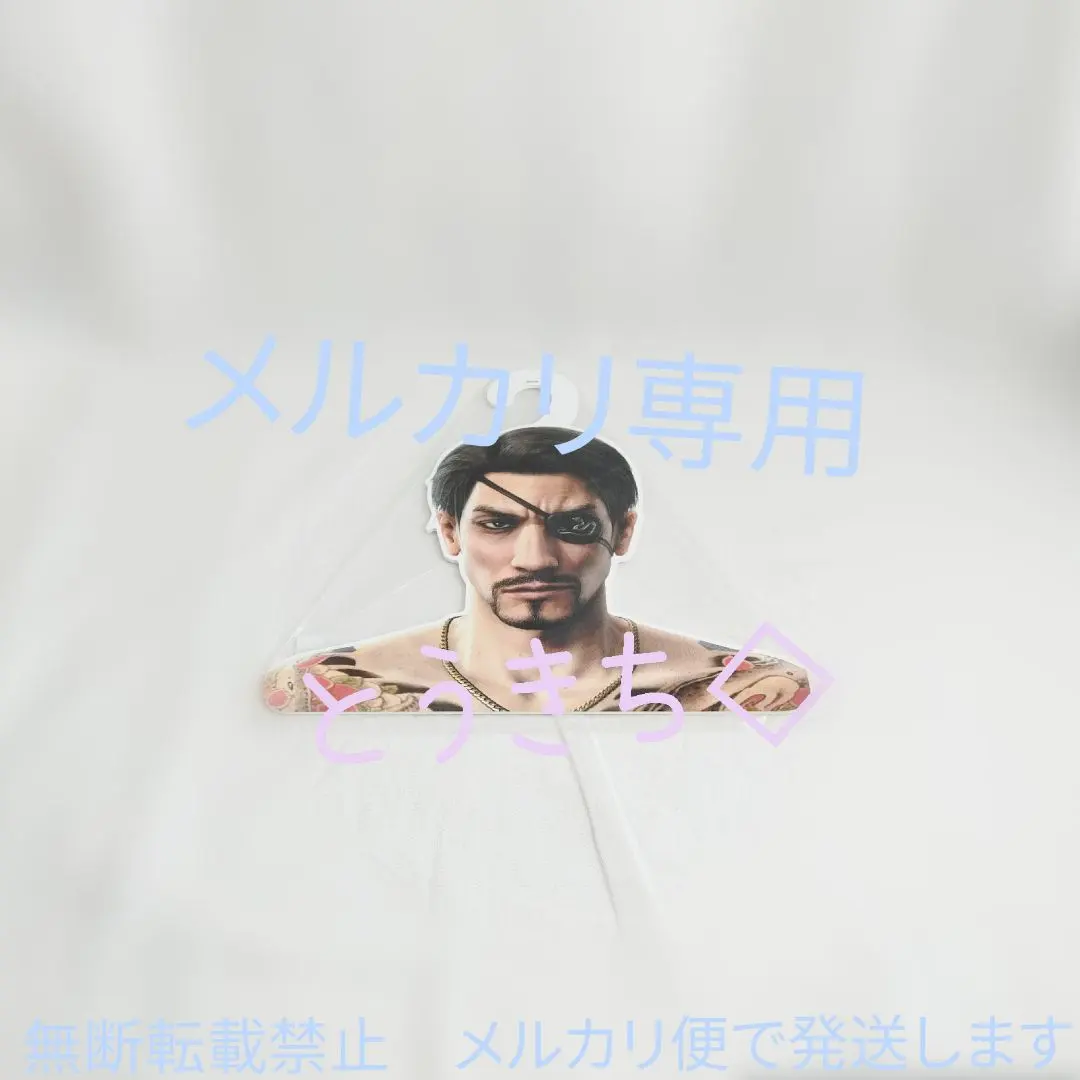 2026年最新】真島吾朗 ハンガーの人気アイテム - メルカリ