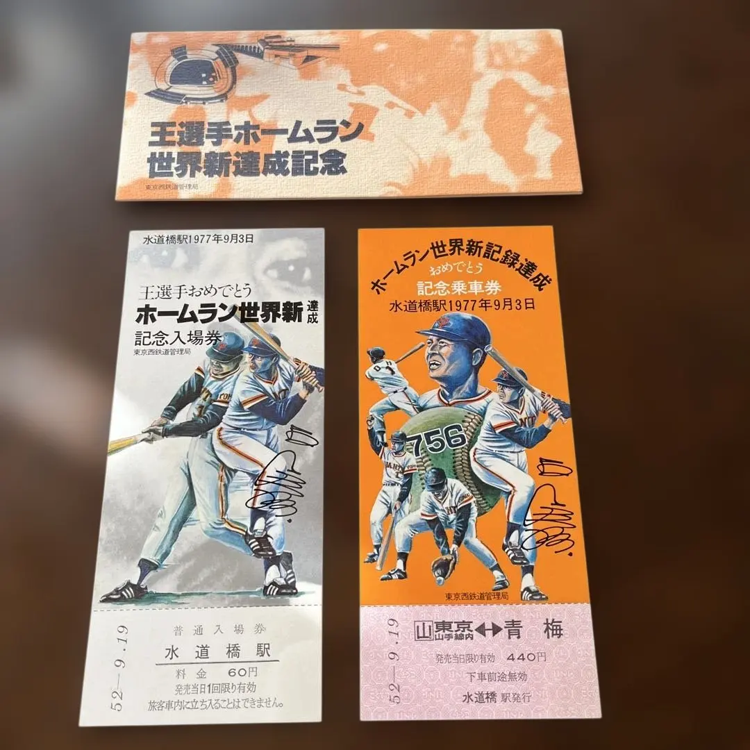 2026年最新】王選手ホームラン世界新達成記念の人気アイテム - メルカリ