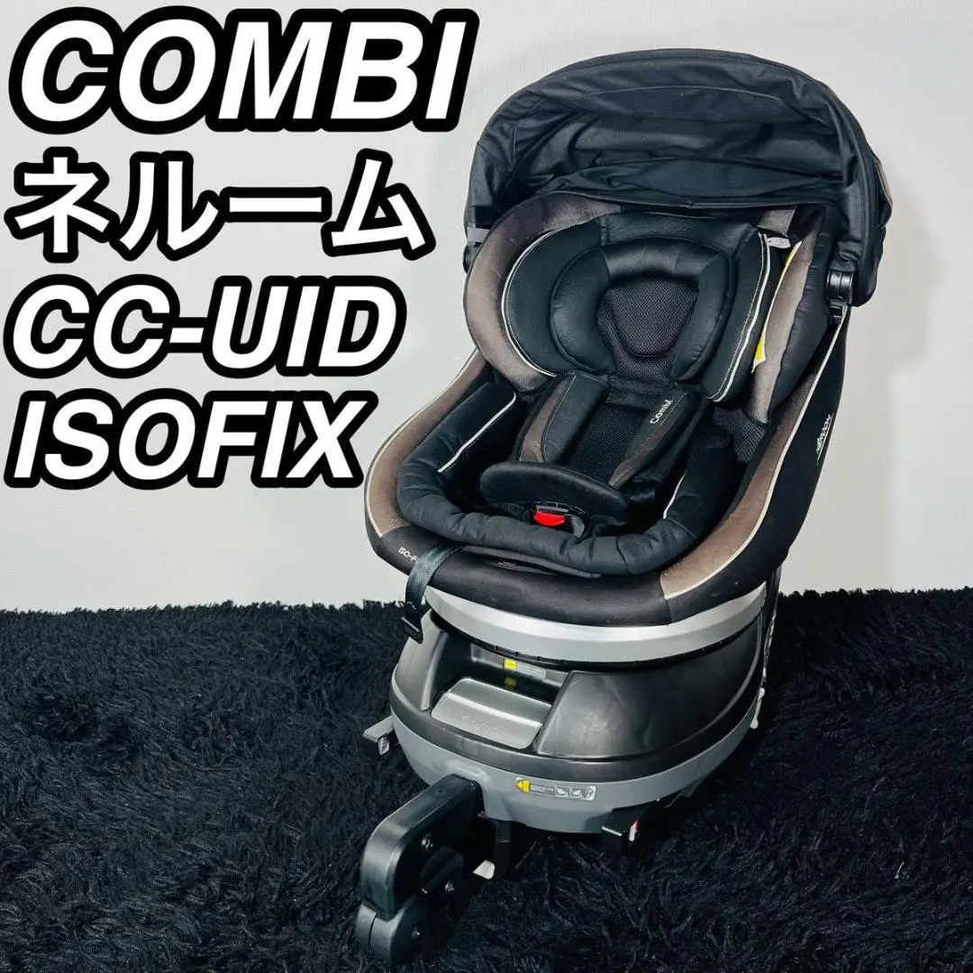 2026年最新】コンビ ネルーム CC-UIDの人気アイテム - メルカリ