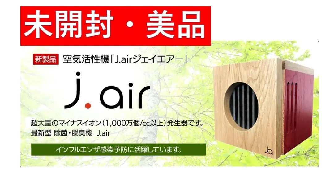 2026年最新】j-air 空気清浄機の人気アイテム - メルカリ