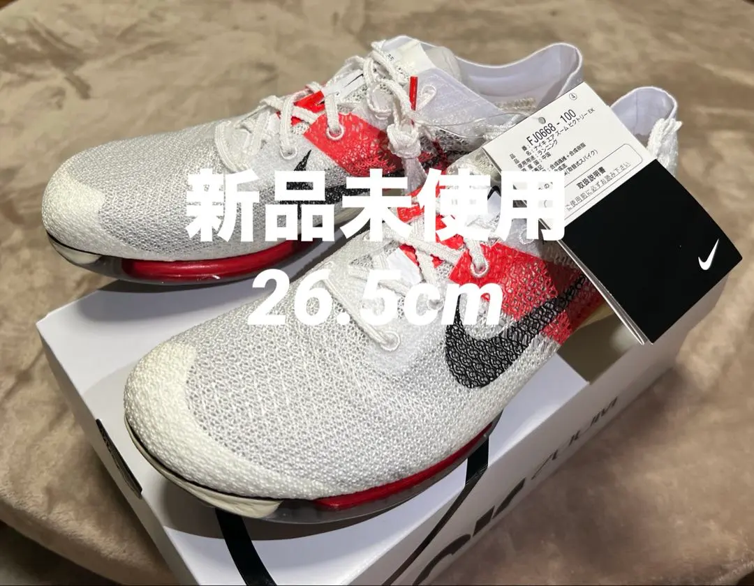 2026年最新】エアズームヴィクトリー 26の人気アイテム - メルカリ