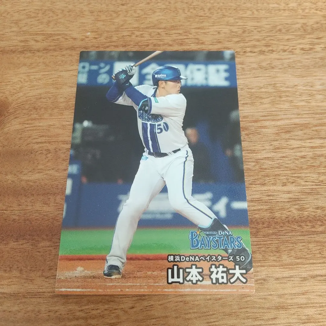 2026年最新】山本祐大 サインの人気アイテム - メルカリ