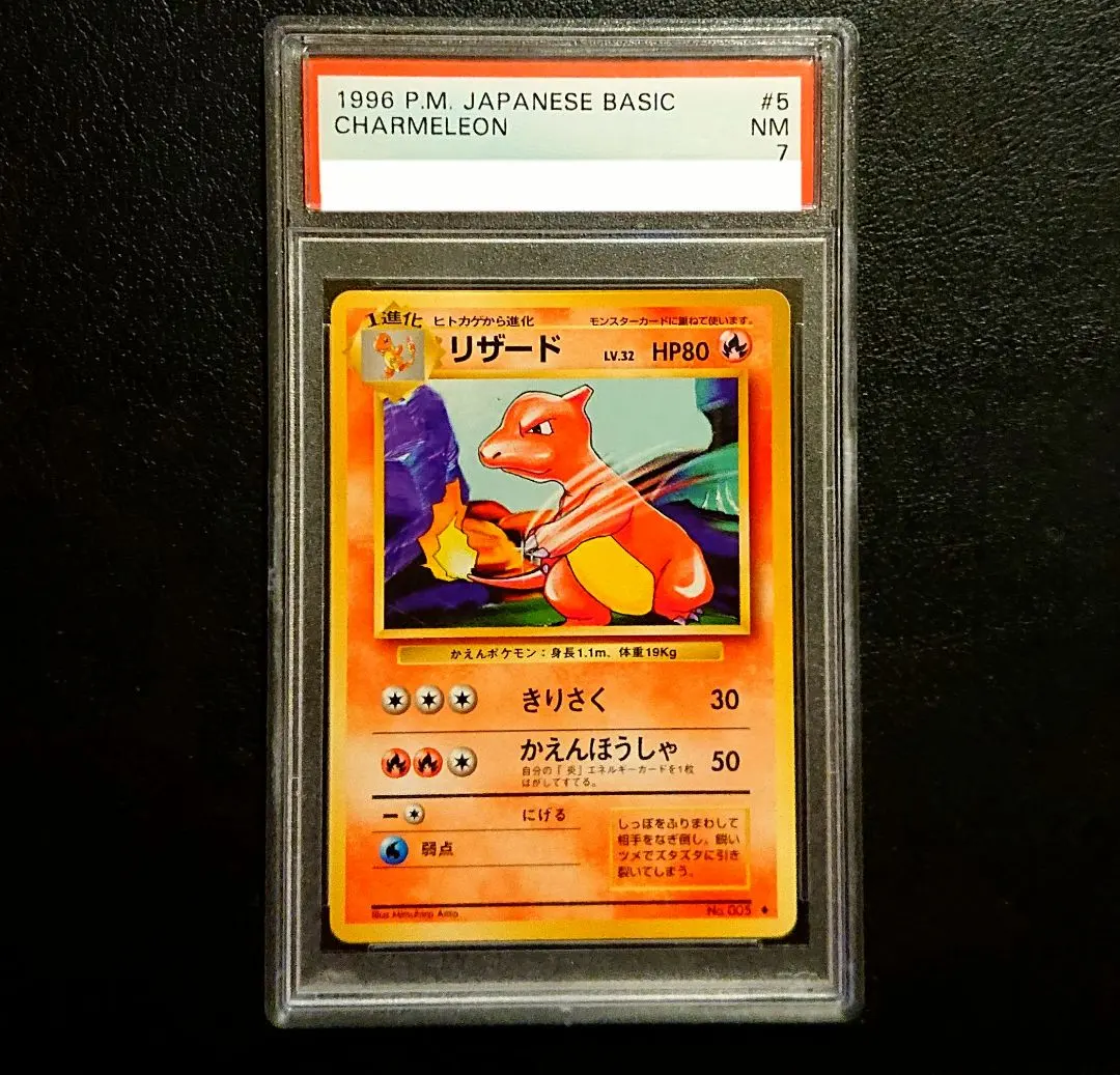 2026年最新】リザードン 旧裏 psa7の人気アイテム - メルカリ