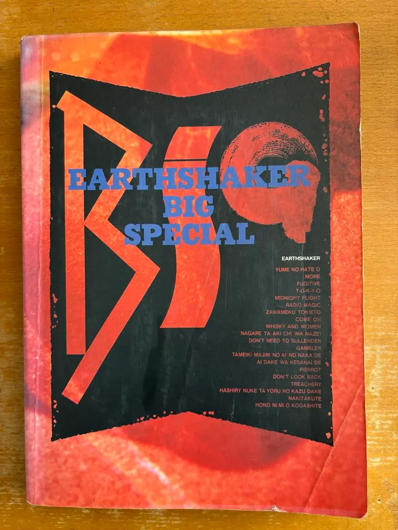 2026年最新】アースシェイカー スコアの人気アイテム - メルカリ