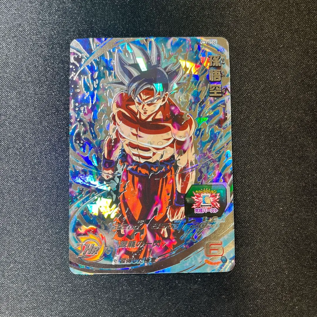 2026年最新】身勝手の極意 um1-secの人気アイテム - メルカリ