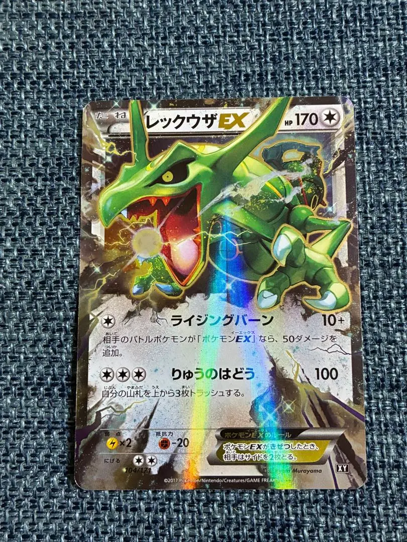 2026年最新】レックウザEX 104/171の人気アイテム - メルカリ