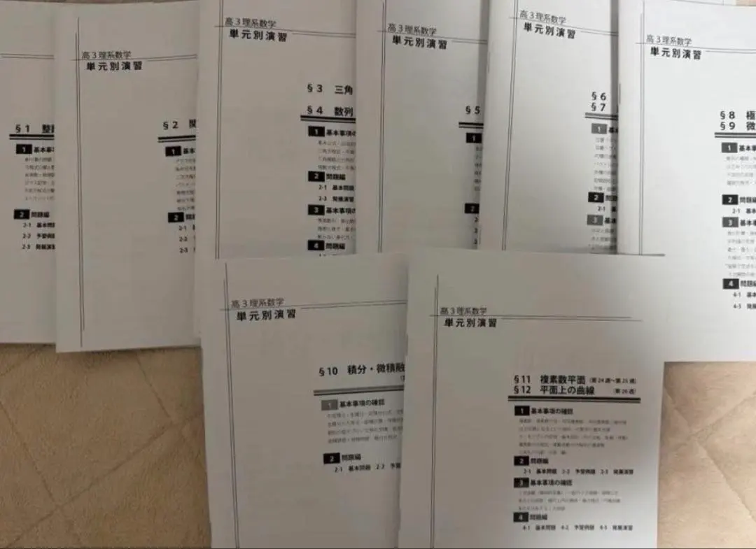 2026年最新】鉄緑会 単元別演習の人気アイテム - メルカリ