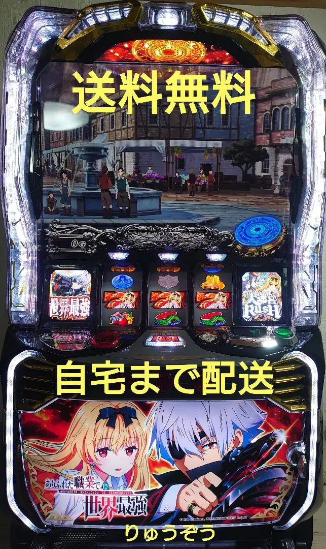 2026年最新】ありふれた職業で世界最強 パチンコの人気アイテム - メルカリ