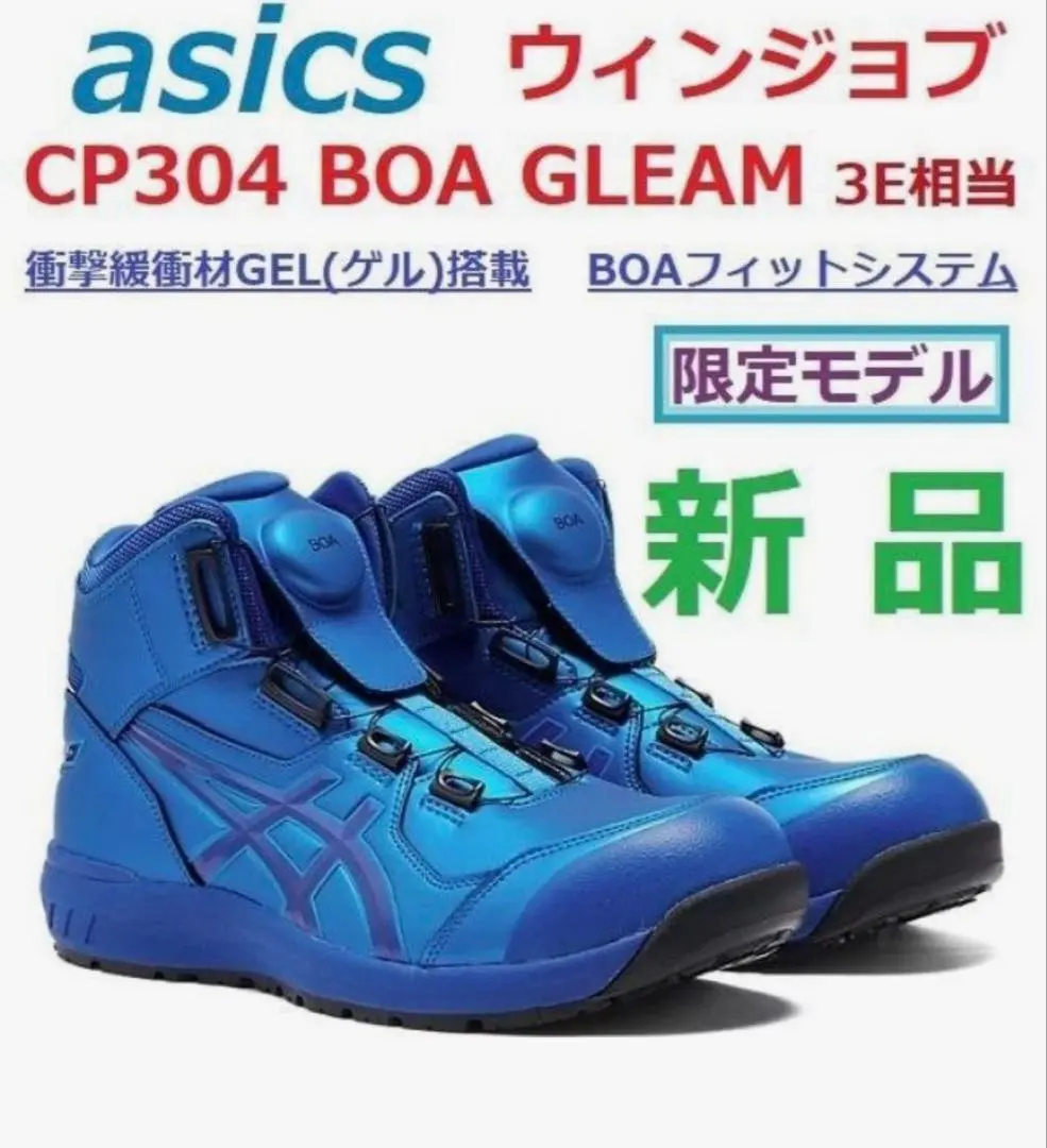 2026年最新】CP304 boa gleamの人気アイテム - メルカリ