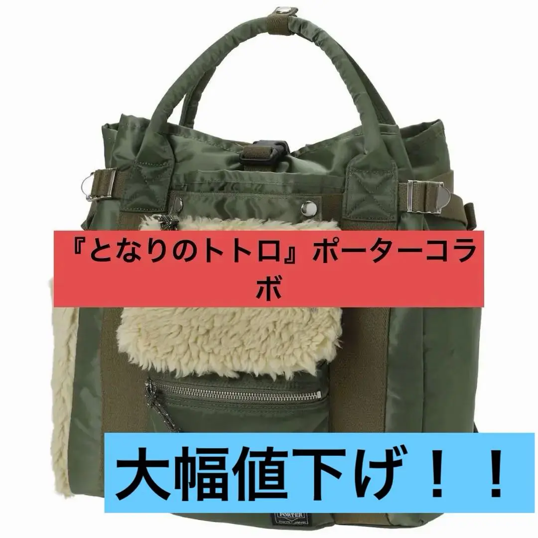 2026年最新】となりのトトロ porterの人気アイテム - メルカリ