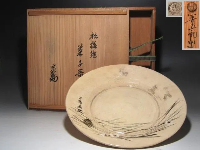 2026年最新】永楽善五郎 皿の人気アイテム - メルカリ