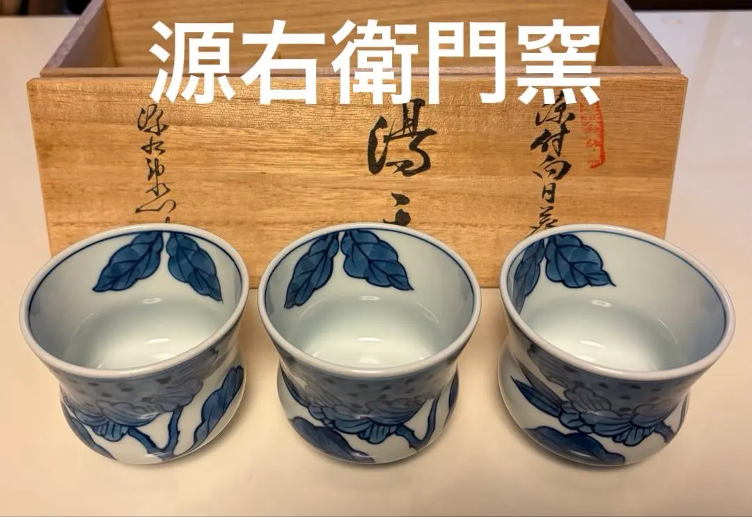 2026年最新】源右衛門 向日葵の人気アイテム - メルカリ