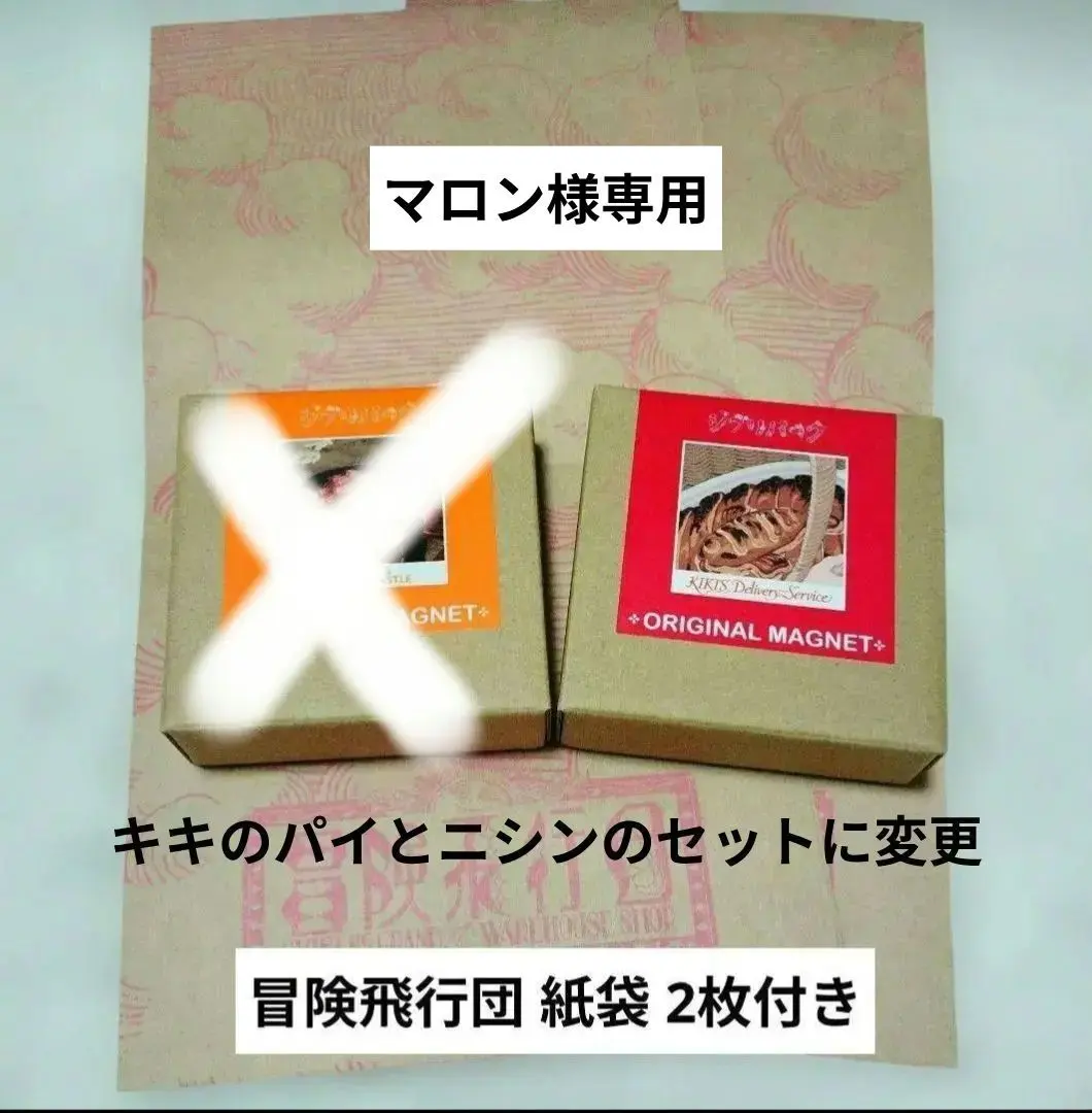 2026年最新】ジブリパーク限定食べ物マグネットの人気アイテム - メルカリ