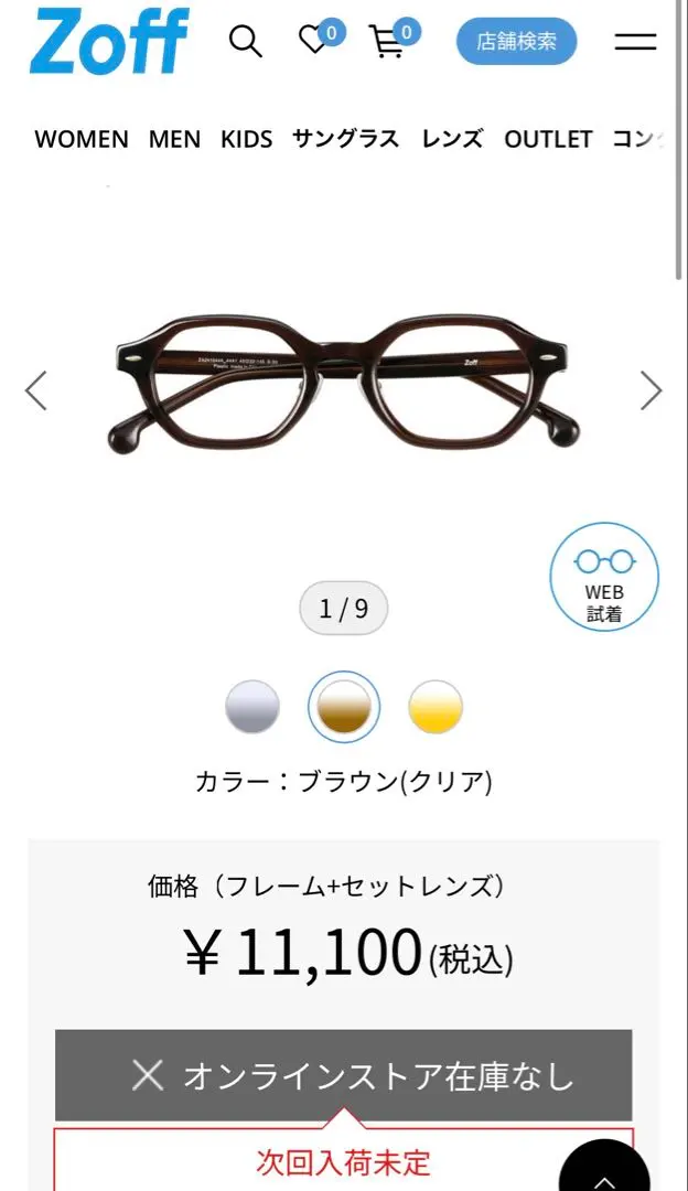 2026年最新】ZOFF 柴田ひかりの人気アイテム - メルカリ