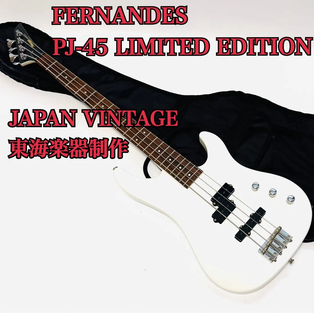 2026年最新】fernandes limited editionの人気アイテム - メルカリ