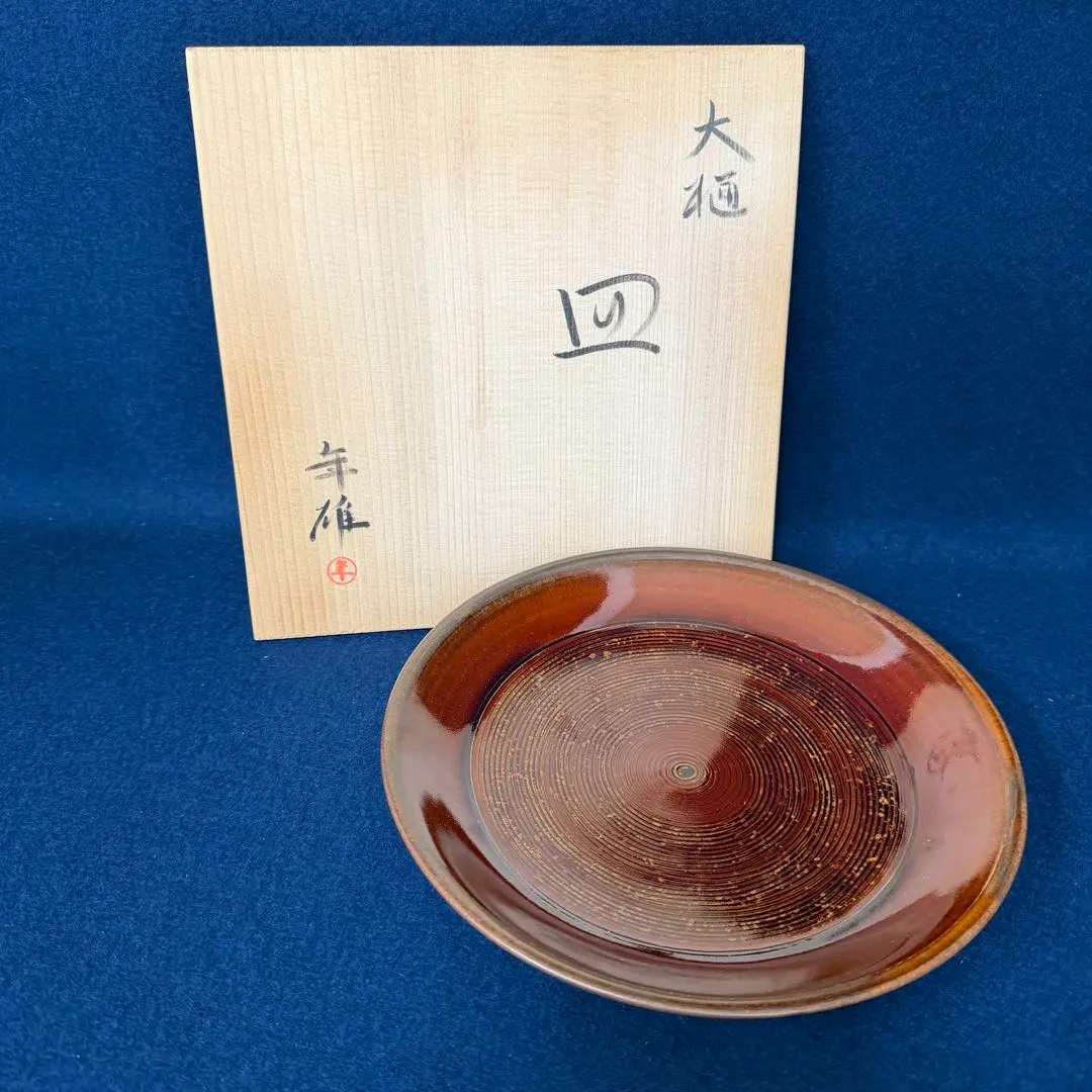2026年最新】大樋焼皿の人気アイテム - メルカリ
