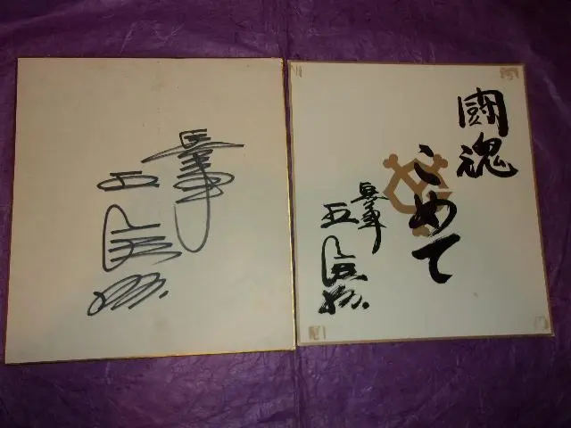 2026年最新】王貞治サイン色紙の人気アイテム - メルカリ