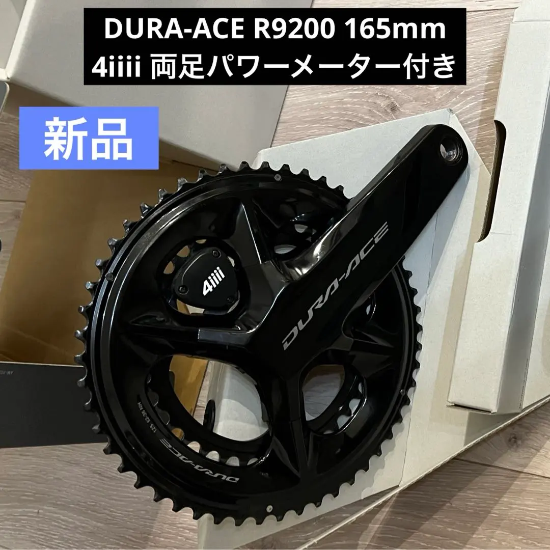 2026年最新】4iiii パワーメーター 165の人気アイテム - メルカリ