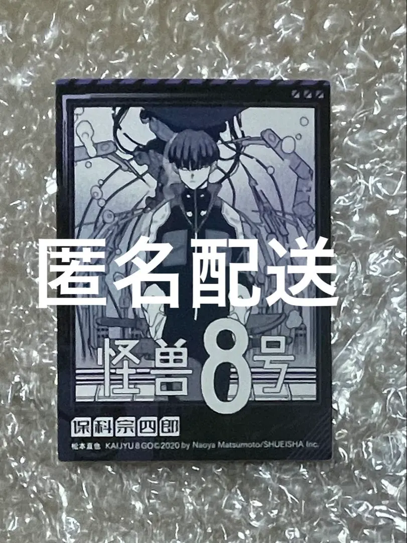 2026年最新】台湾限定 怪獣8号の人気アイテム - メルカリ