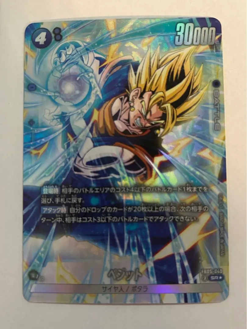 2026年最新】パラレルベジット未開封の人気アイテム - メルカリ