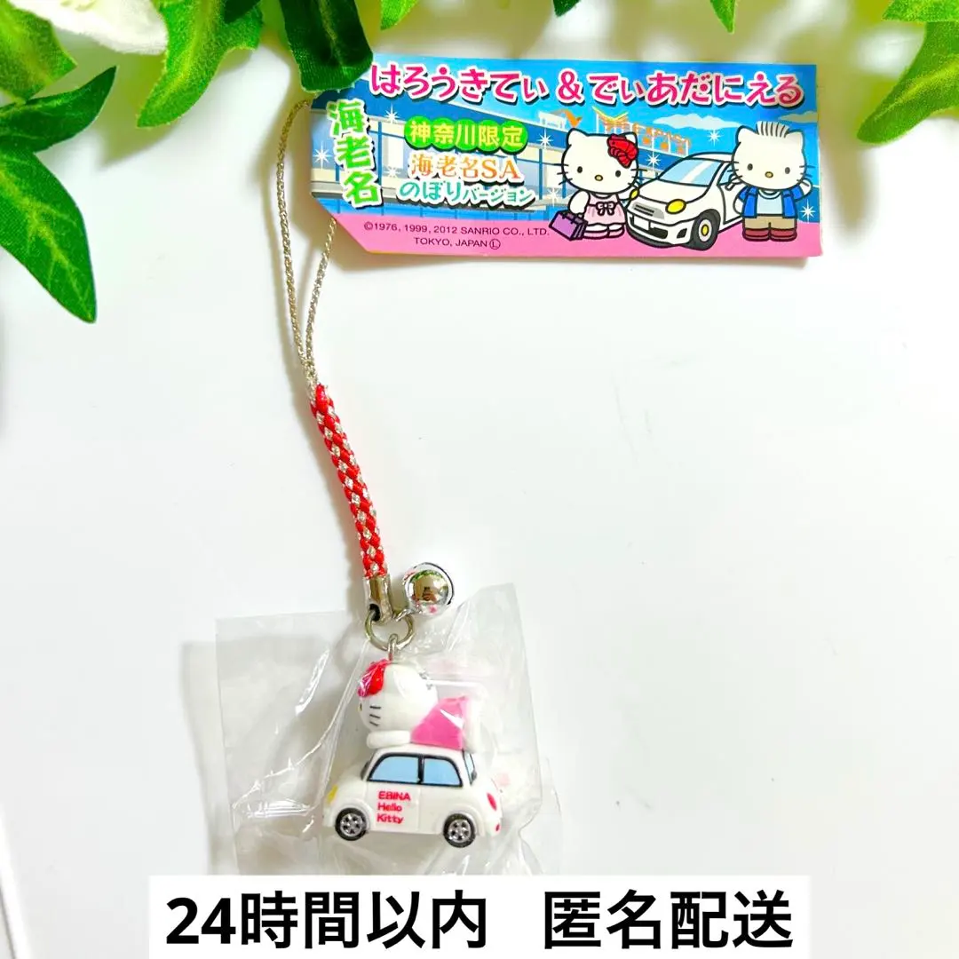 2026年最新】海老名SAキティの人気アイテム - メルカリ