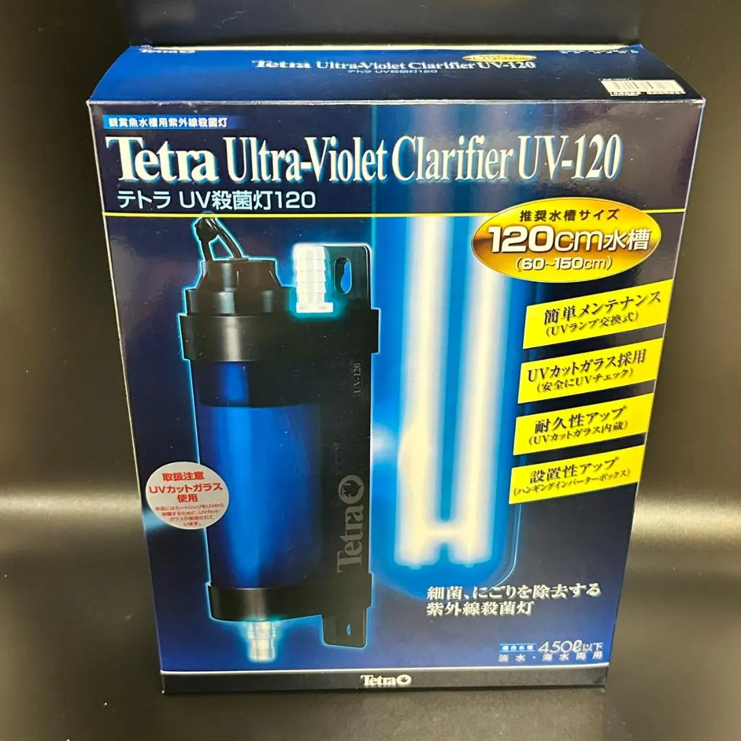 2026年最新】テトラ UV殺菌灯120 UV-120の人気アイテム - メルカリ