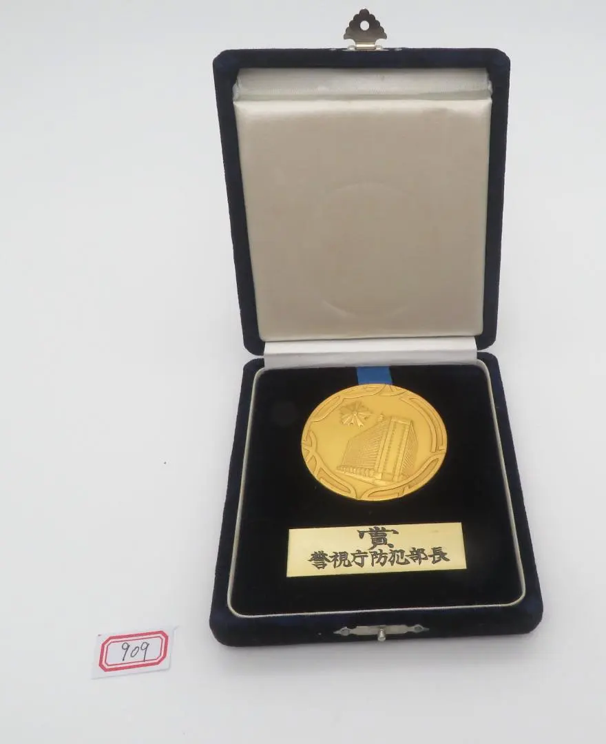 2026年最新】警視庁創立百年記念 メダルの人気アイテム - メルカリ