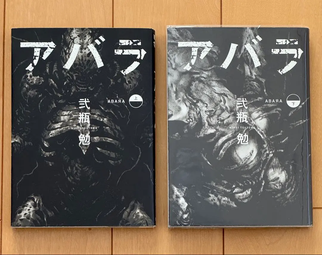 2026年最新】新装版 ABARAの人気アイテム - メルカリ