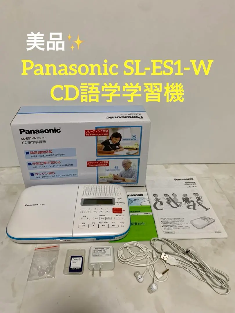 2026年最新】panasonic sl-es1の人気アイテム - メルカリ