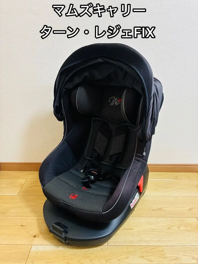 2026年最新】マムズキャリー チャイルドシート ターンレジェfixの人気
