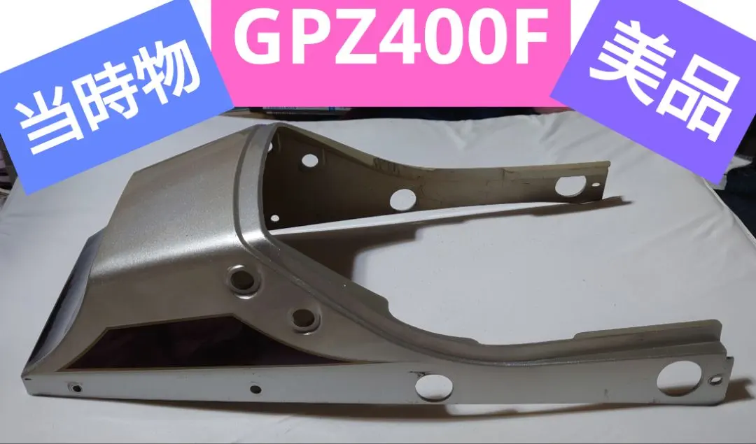 2026年最新】gpz400f テールカウルの人気アイテム - メルカリ