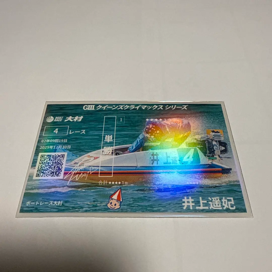 2026年最新】井上遥妃の人気アイテム - メルカリ