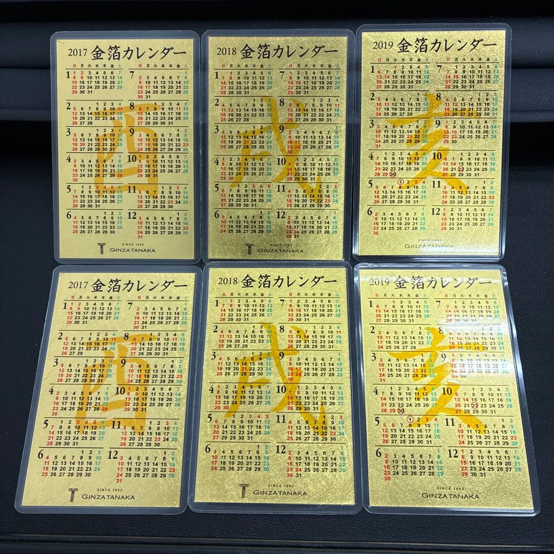 2026年最新】田中 貴金属 カレンダーの人気アイテム - メルカリ