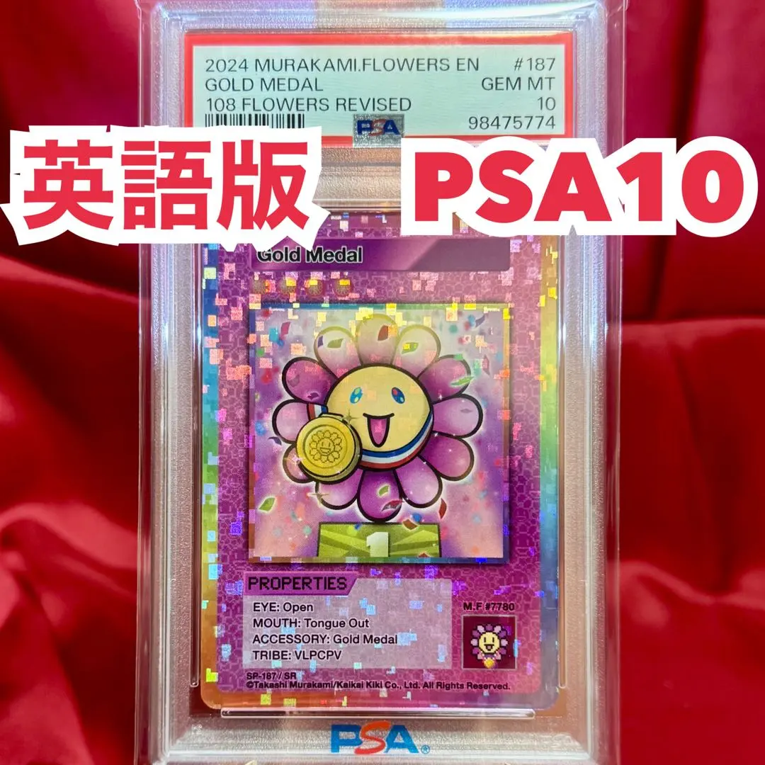 2026年最新】108フラワーズ box 日本語の人気アイテム - メルカリ