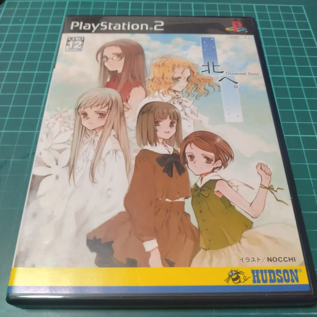 2026年最新】北へ ~Diamond Dust~の人気アイテム - メルカリ