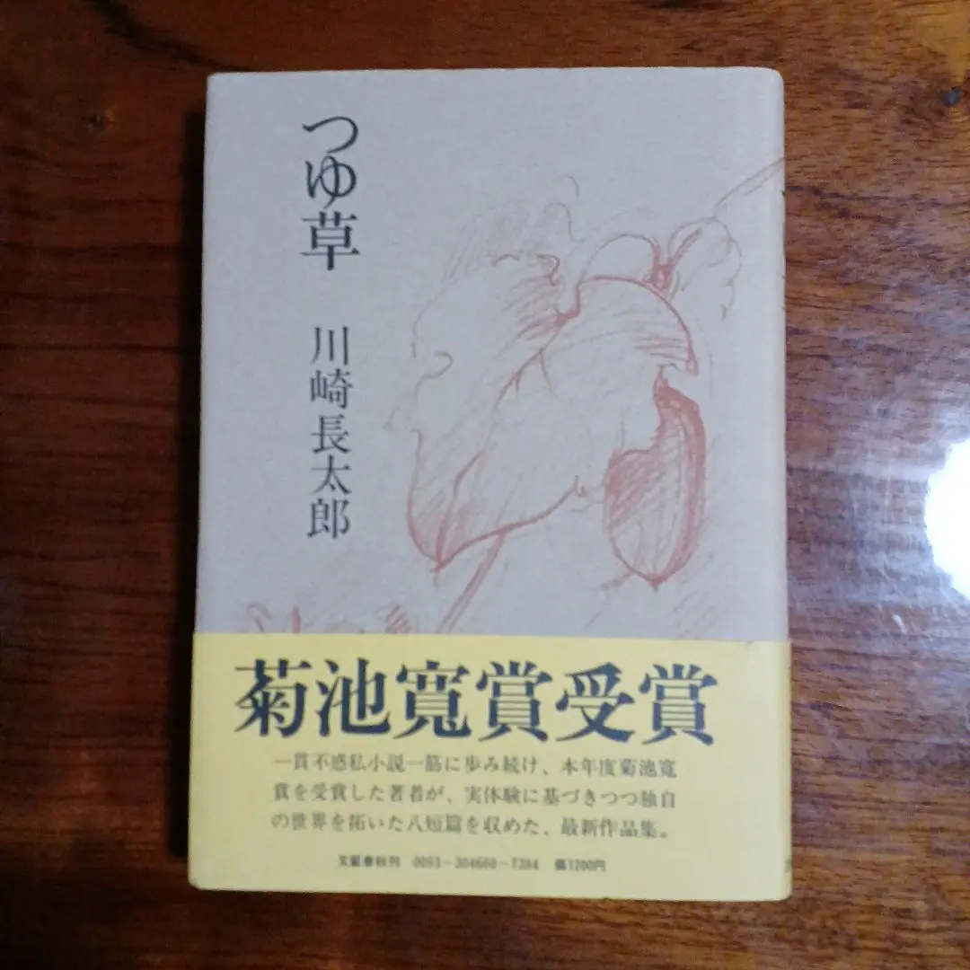 2026年最新】川崎長太郎の人気アイテム - メルカリ